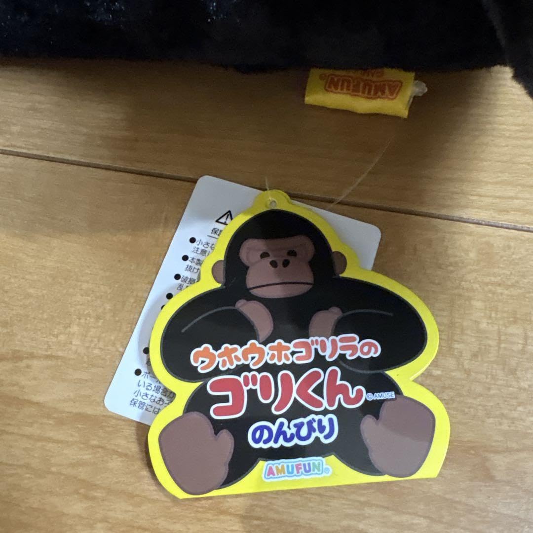 Amazon.co.jp: 人気！ウホウホゴリラのゴリくん 正座ゴリラぬいぐるみ